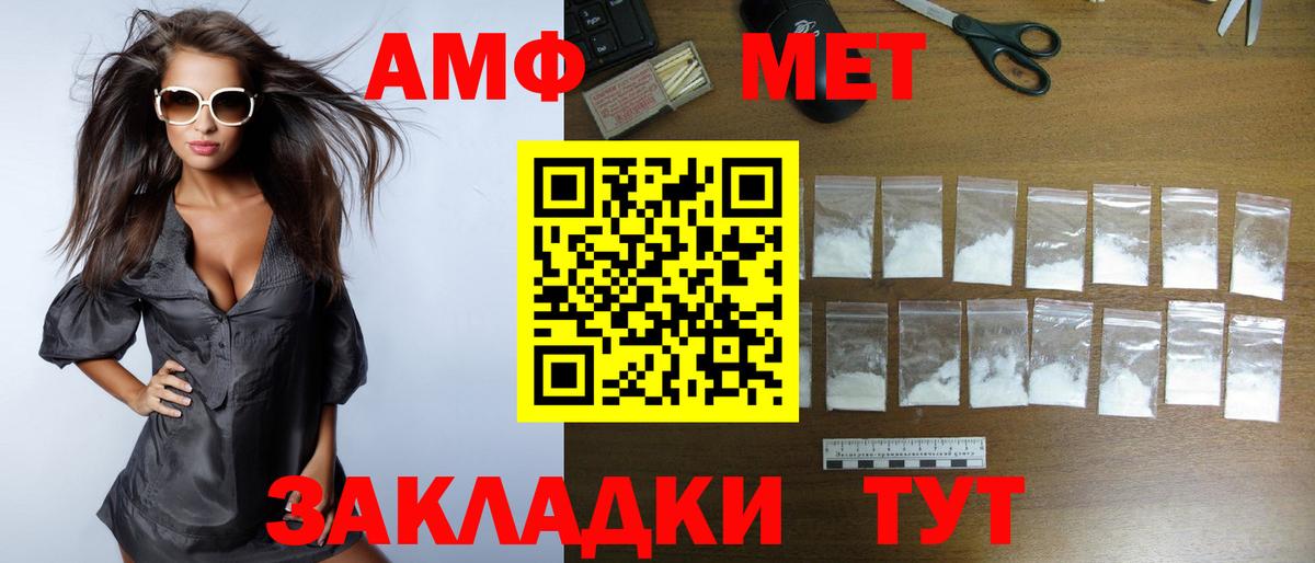 Чайковский  Амфетамин  Вход с VPN  Amphetamine  АМФЕТАМИН VHQ 