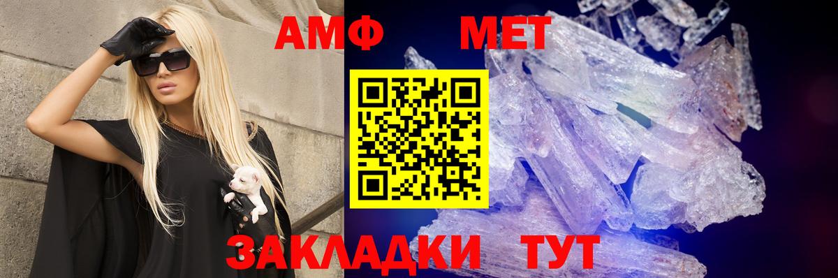 Amphetamine 97% Чайковский