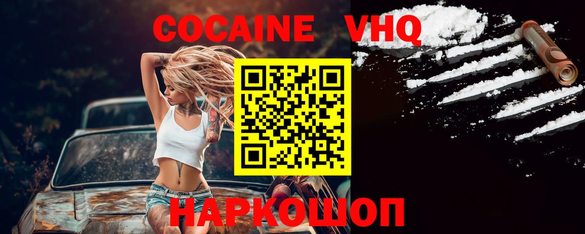 Чайковский  КОКАИН Перу  Кокаин Колумбийский  Вход с VPN 