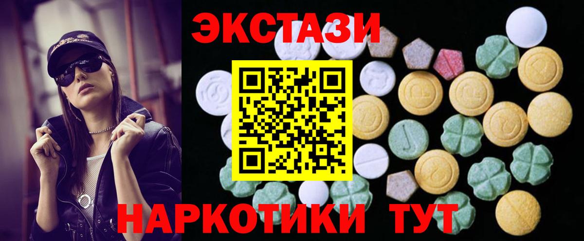 ЭКСТАЗИ  Экстази 300 mg  Вход с VPN  Экстази mix  Чайковский 