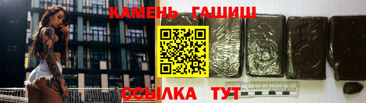 Гашиш 40% ТГК  Вход с VPN  Чайковский  ГАШ  ГАШ VHQ 