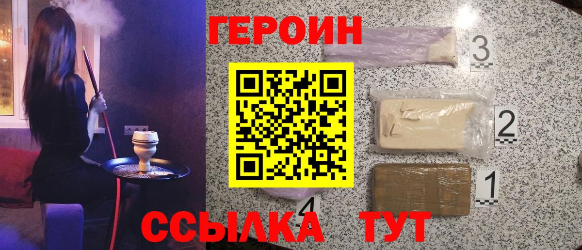 Героин Афган Чайковский