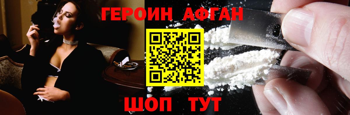 Чайковский  Героин Heroin  Вход с VPN 