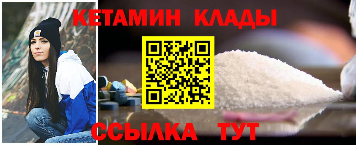 Чайковский  КЕТАМИН ketamine  Вход с VPN  КЕТАМИН ketamine 