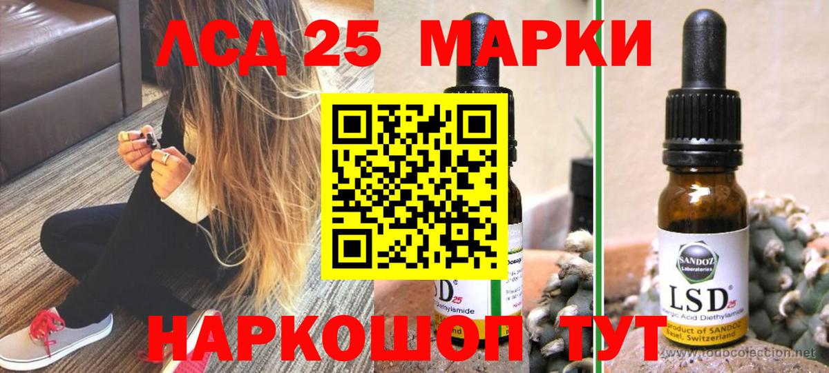 LSD-25 экстази кислота Чайковский