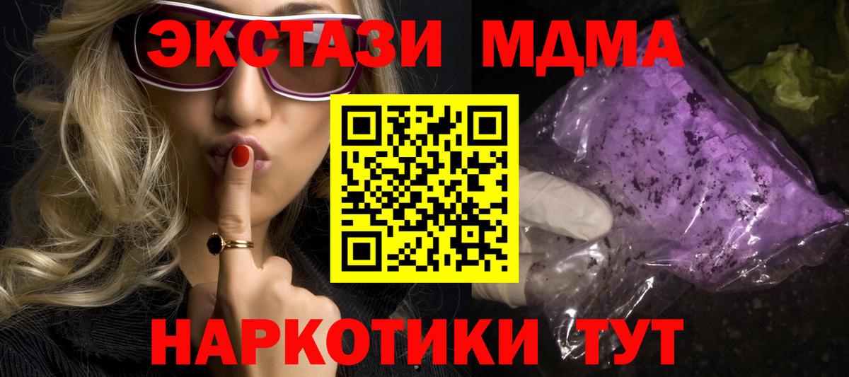 Чайковский  МДМА Molly  Вход с VPN 