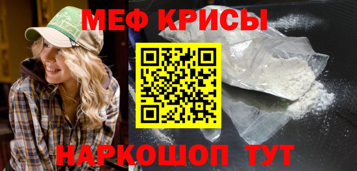 Мефедрон  МЕФ 4 MMC  kraken как войти  Вход с VPN  Меф кристаллы  Чайковский 