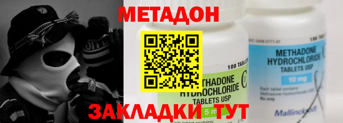 Чайковский  МЕТАДОН кристалл  МЕТАДОН methadone  KRAKEN зеркало  Вход с VPN 