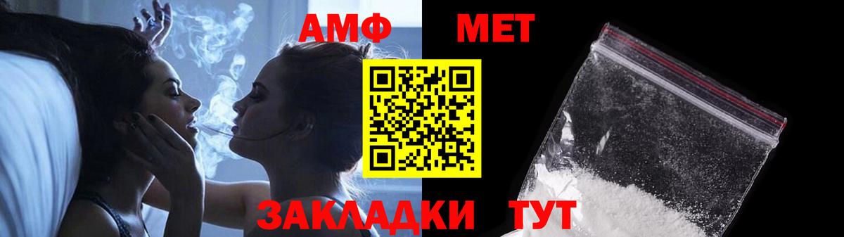 Метамфетамин мет  Метамфетамин мет  Чайковский  Вход с VPN 