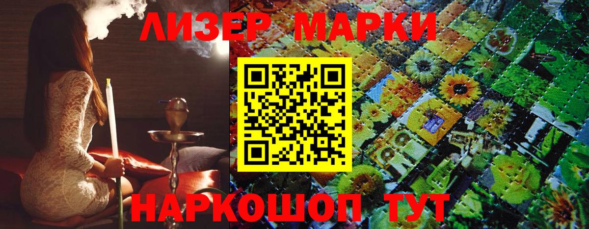 Марки 25I-NBOMe 1,5мг  Вход с VPN  Марки NBOMe  Чайковский  Марки 25I-NBOMe 1,5мг 