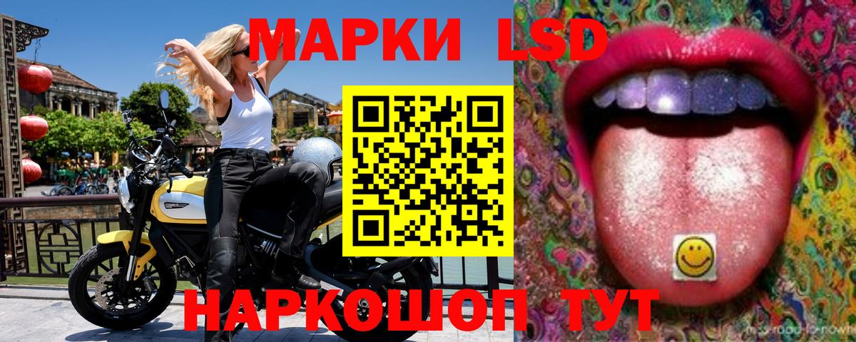Марки NBOMe 1500мкг Чайковский