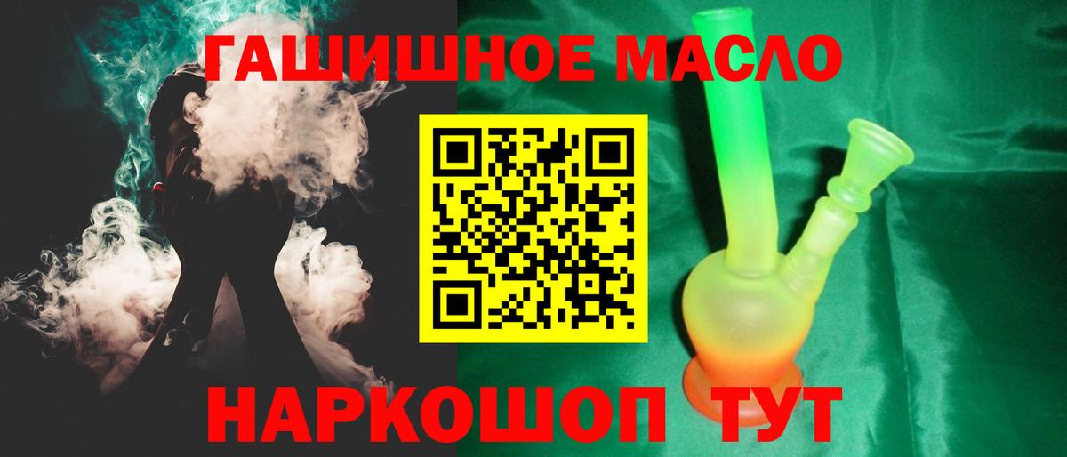 ТГК гашишное масло Чайковский
